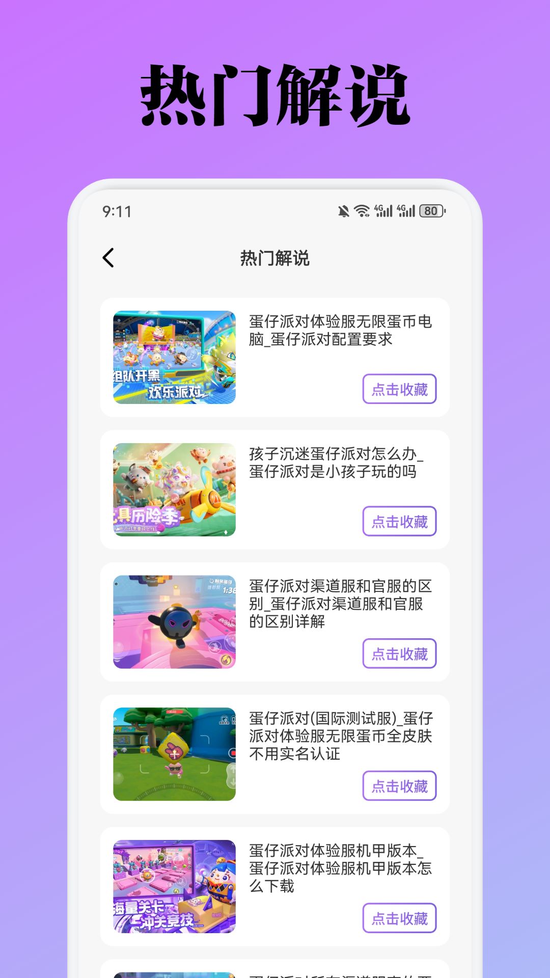 Steam Mobile下载介绍图